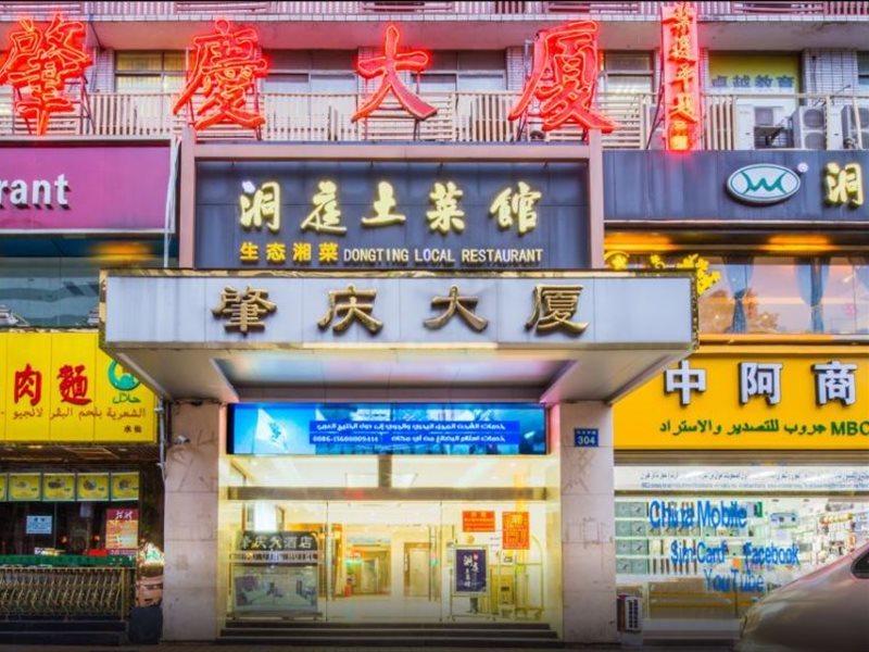 Zhao Qing Hotel Canton Esterno foto